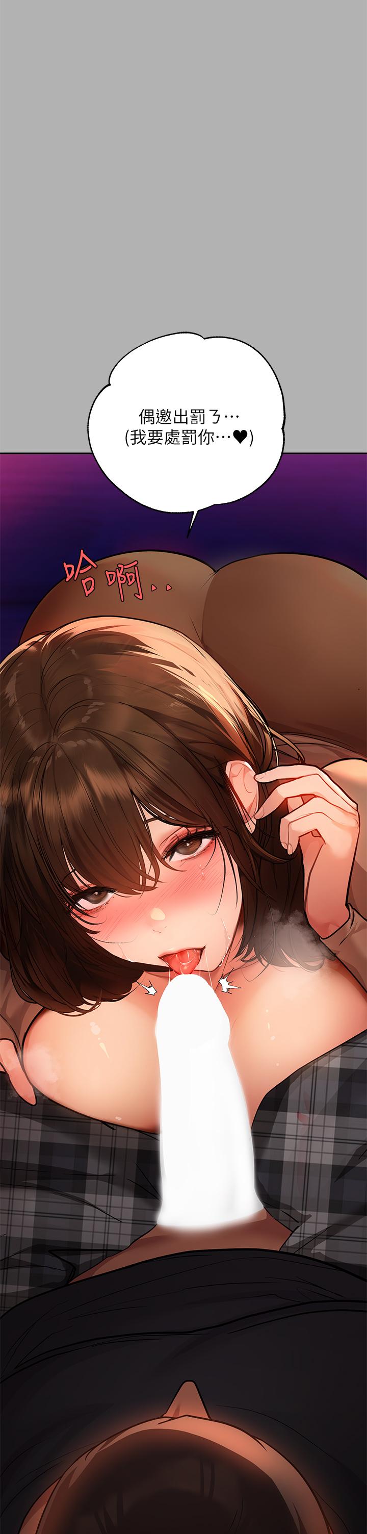 第42話-我好寂寞 - 第32.jpg页