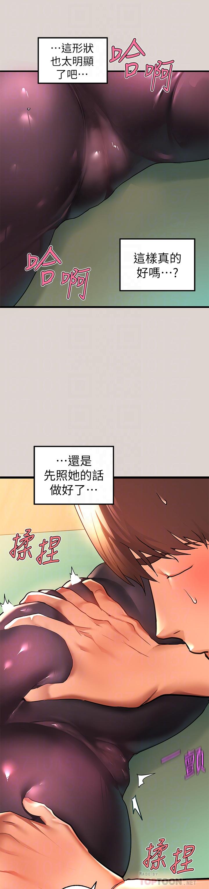 第31話-充斥情慾氛圍的按摩 - 第8.jpg页