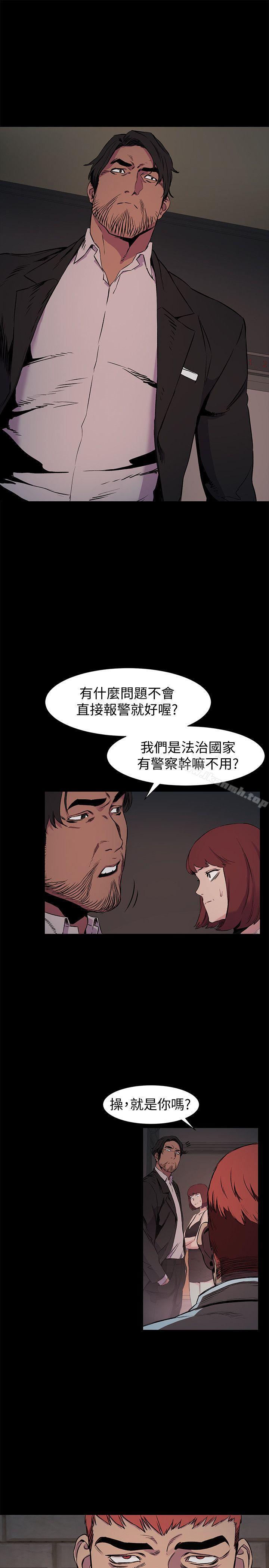 第41話-他X的!給我把錢吐出來! - 第12.jpg页