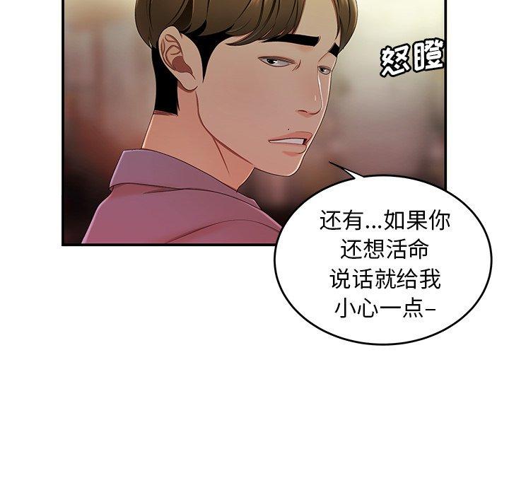 第 24 话 - 第31.jpg页