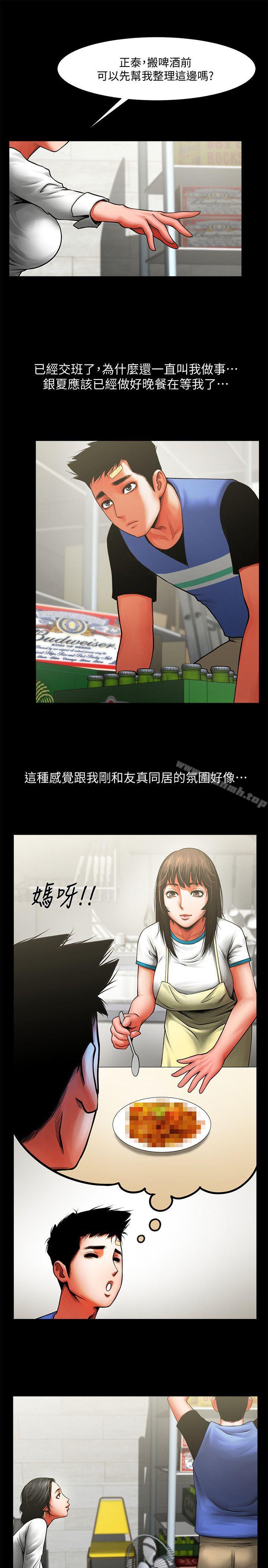 第8話 - 店長的誘惑 - 第8.jpg页