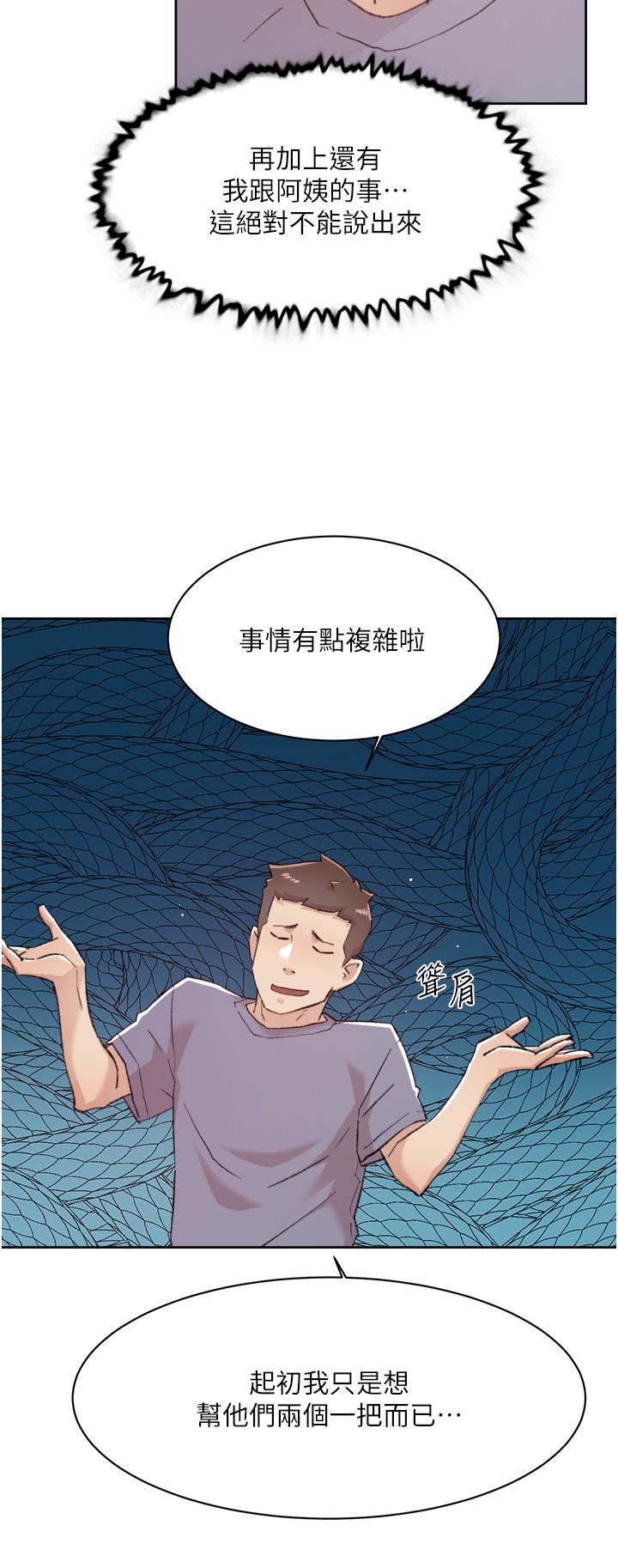 第72話-能瘋狂攪弄我的小穴嗎 - 第40.jpg页