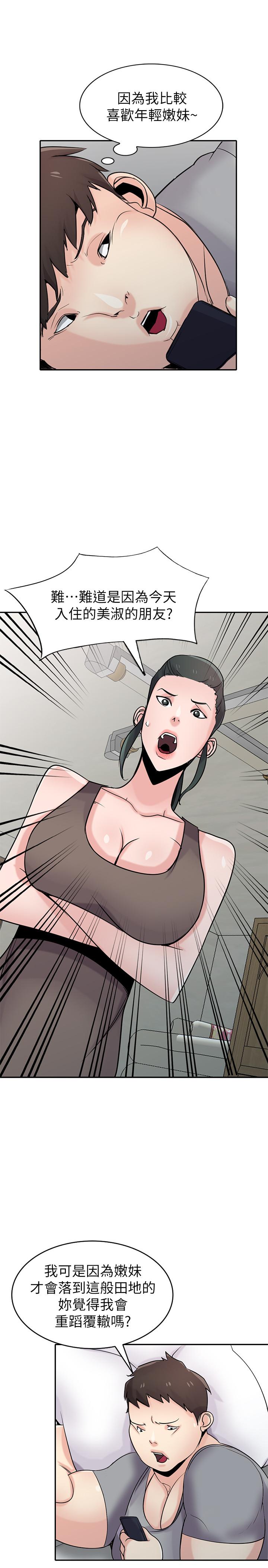 第67話-阿姨的成熟滋味 - 第7.jpg页