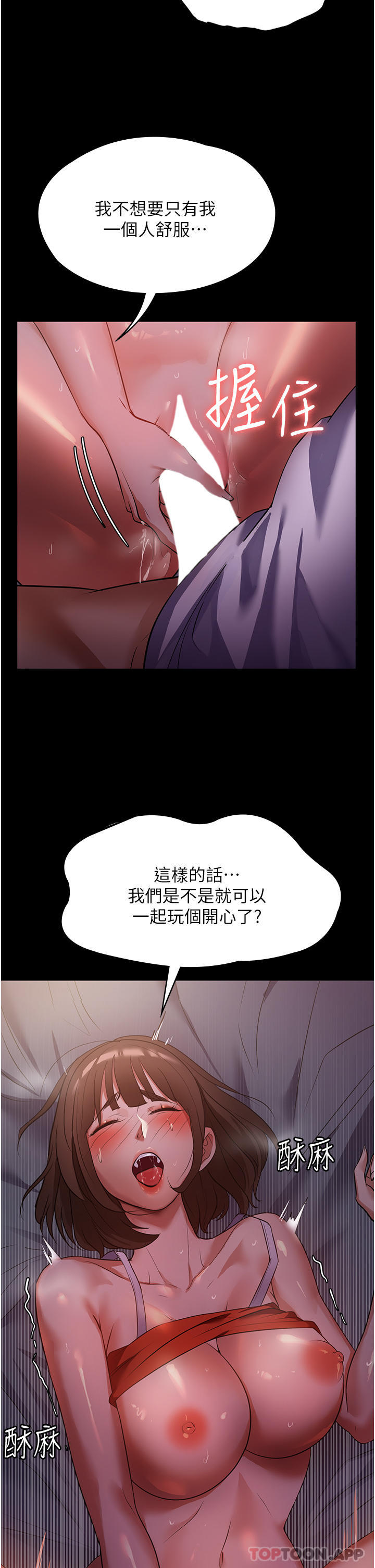 第7话-热烈迎接肉棒的稚嫩小穴 - 第16.jpg页