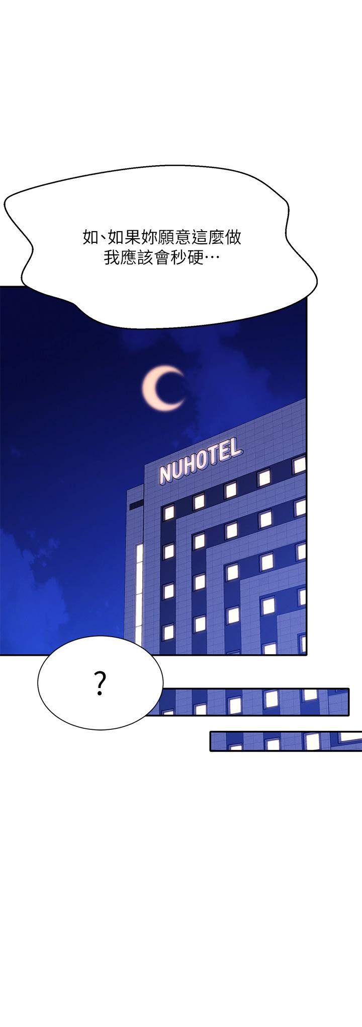 第56話-黑絲加腳交 - 第30.jpg页