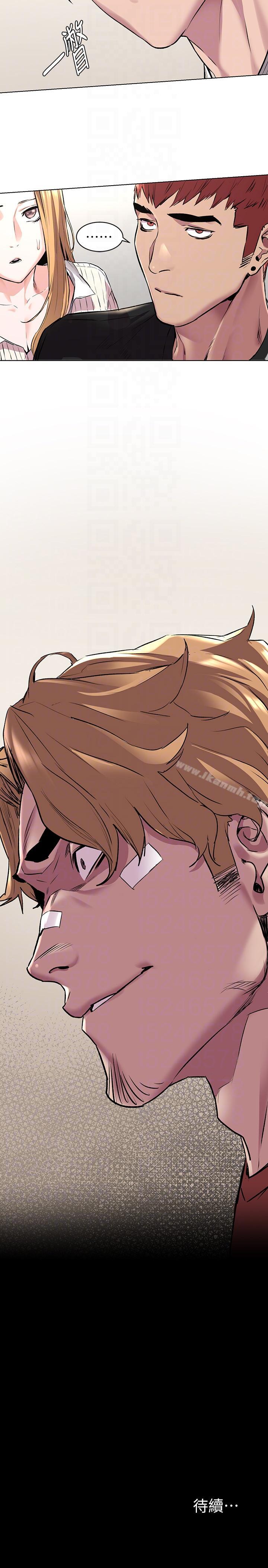 第57話-食物鏈崩壞 - 第23.jpg页