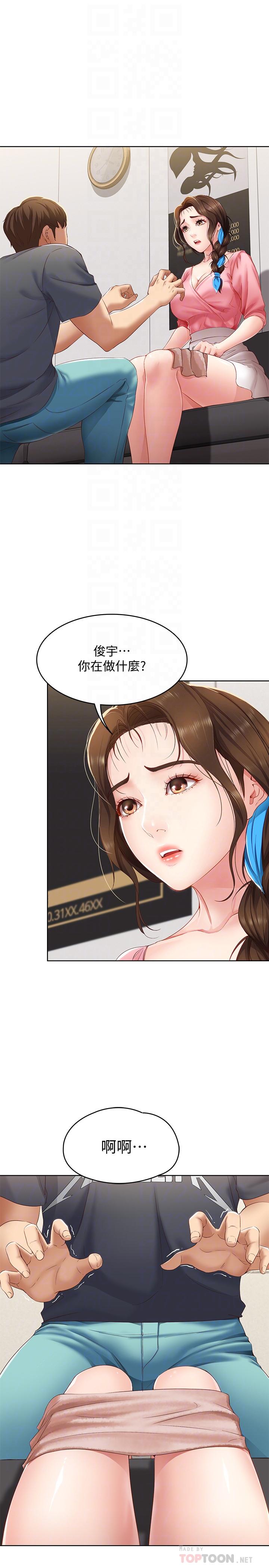 第7話-可以讓我看你老二嗎 - 第4.jpg页