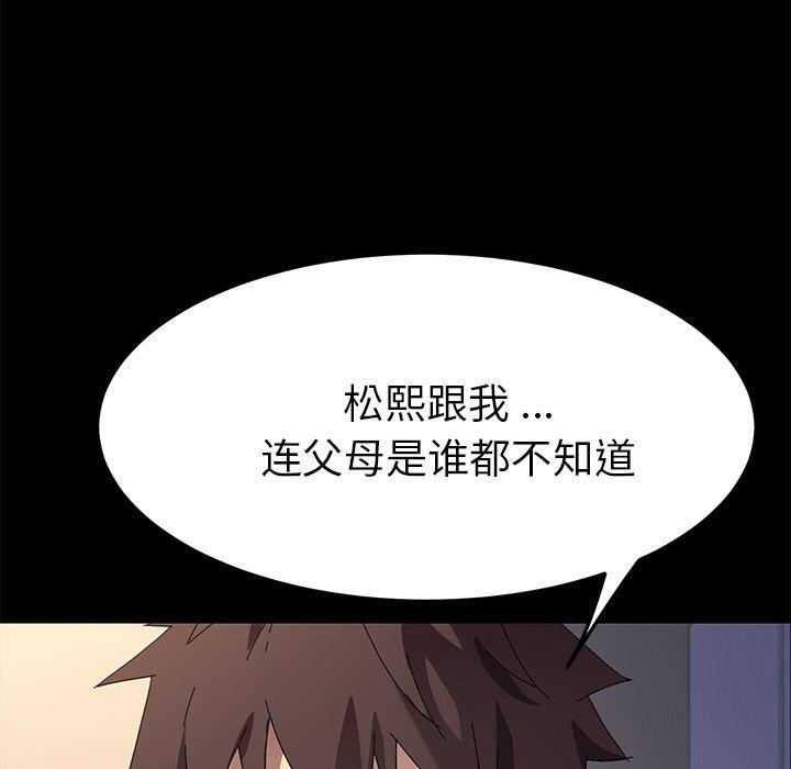 第66话 - 第53.jpg页