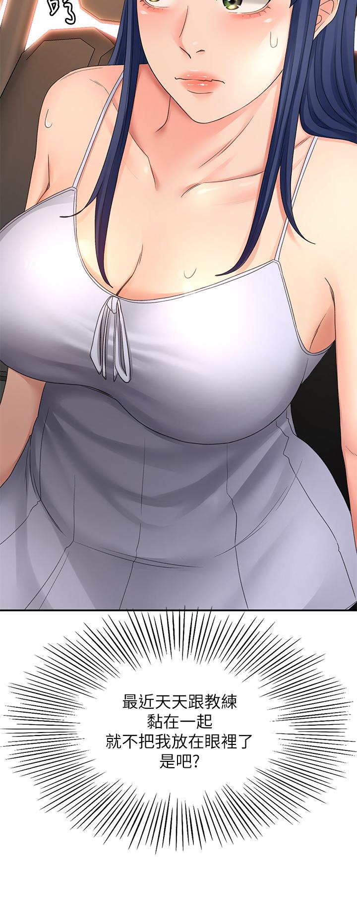 第46話-吸力爆表的蜜穴 - 第31.jpg页