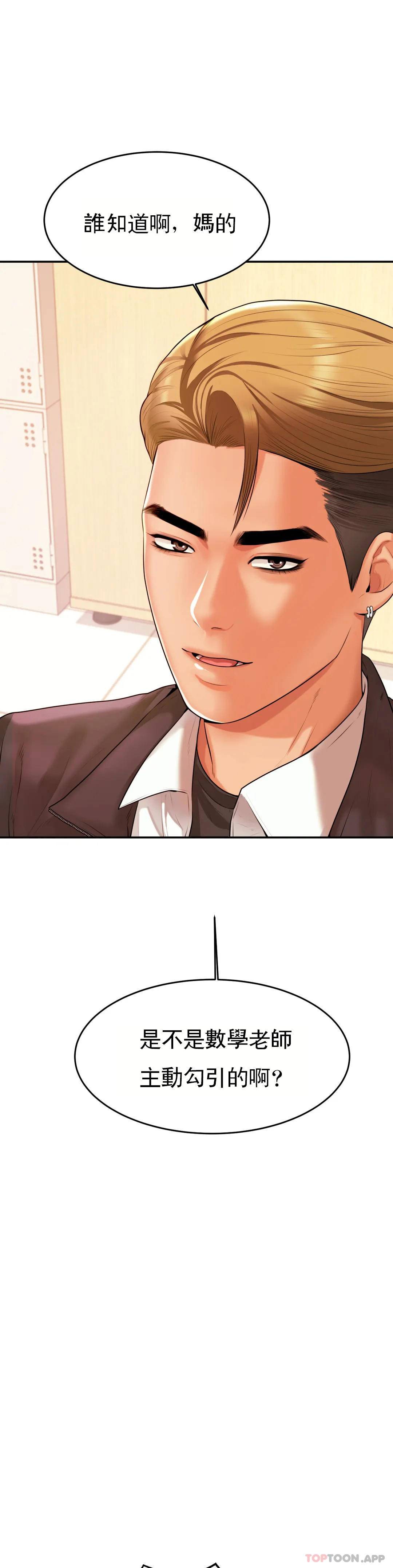 第3話-讓人難受 - 第32.jpg页