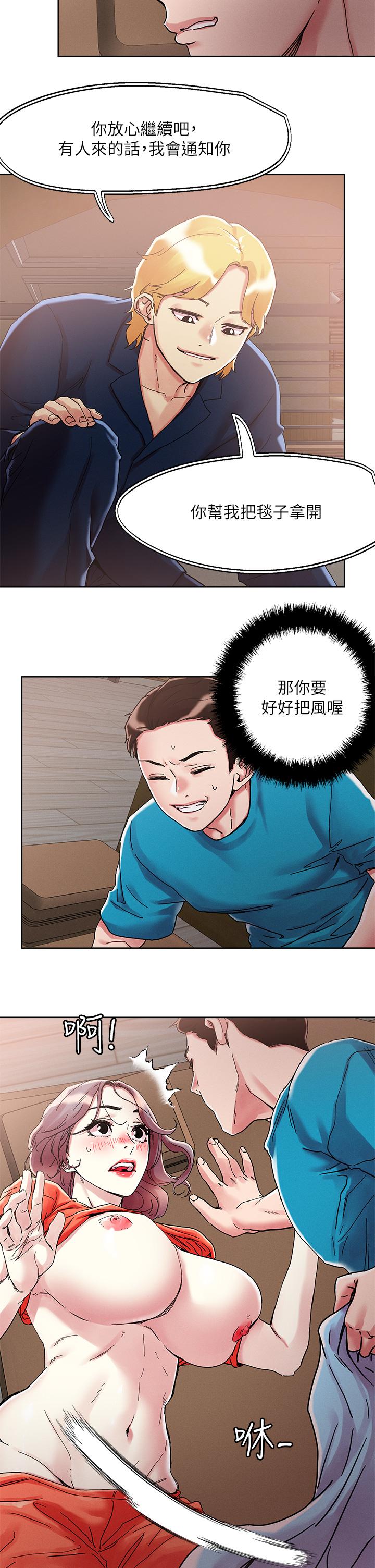 第72話-摸這裡舒服嗎 - 第23.jpg页