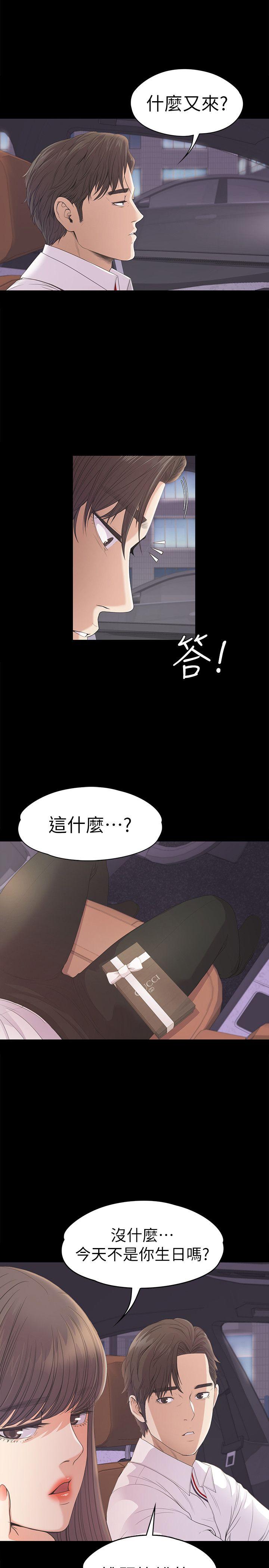 第39话-兩人之間的氣氛轉變 - 第27.jpg页