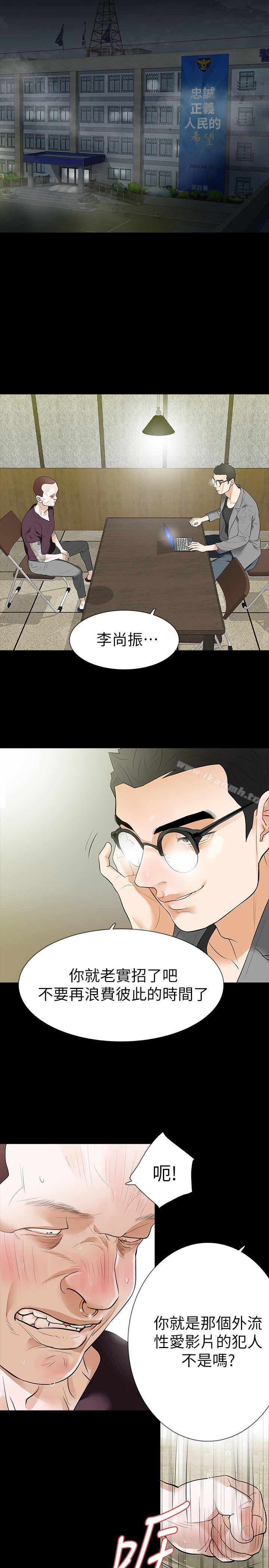 第24话-真相揭晓 - 第5.jpg页