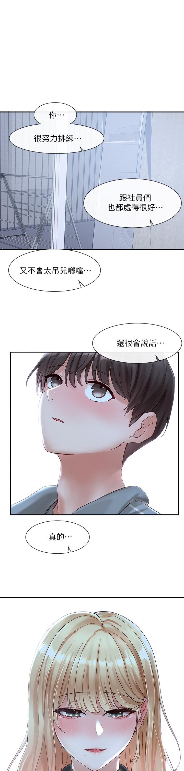 第67話-今晚留下來陪我 - 第1.jpg页