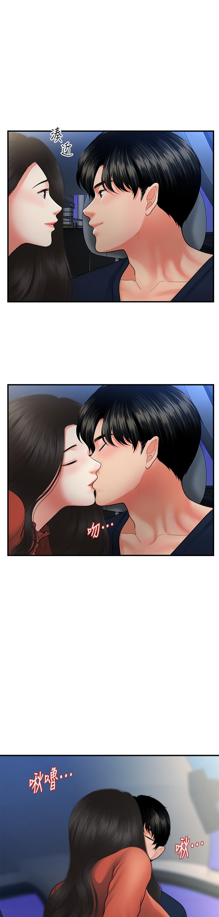 第66話-早知道就跟你結婚 - 第36.jpg页