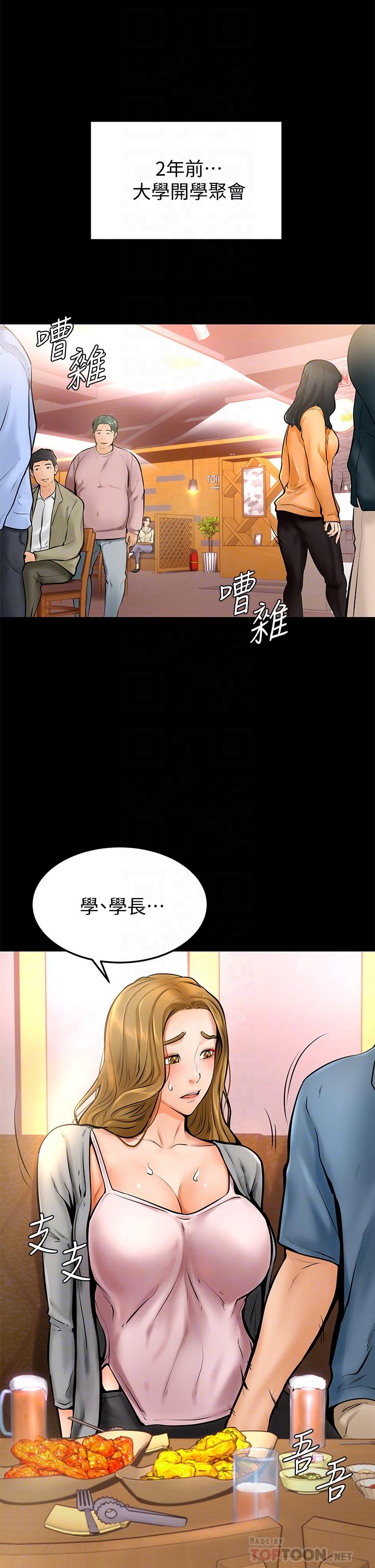 第10話-文靜學姐的大膽誘惑 - 第16.jpg页