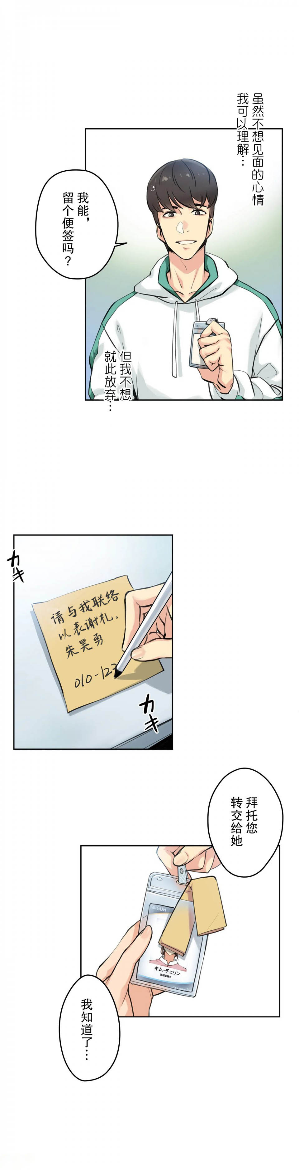 第4话 - 第12.jpg页