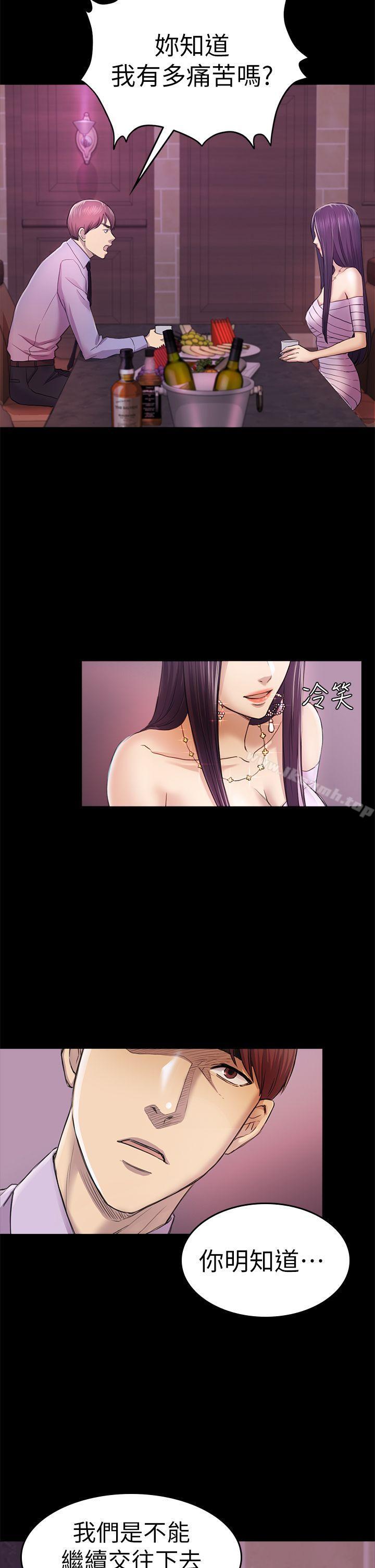 第34話-夜晚的生意夥伴 - 第7.jpg页