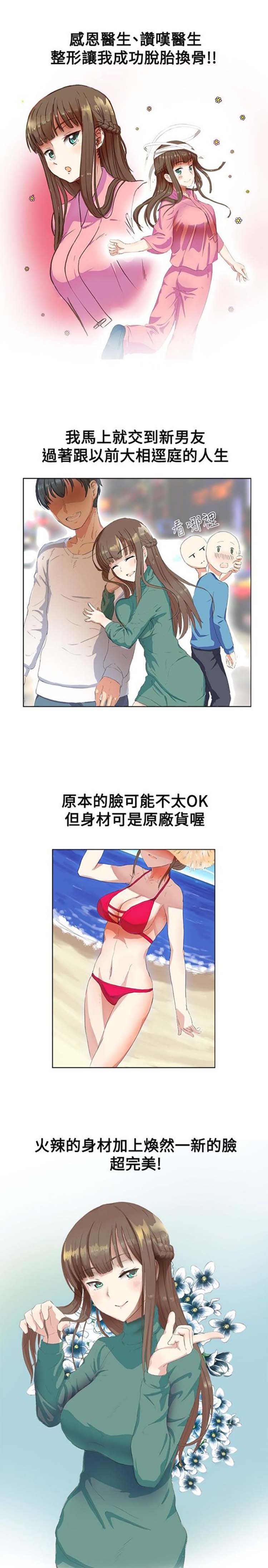 第 19 话 - 第3.jpg页