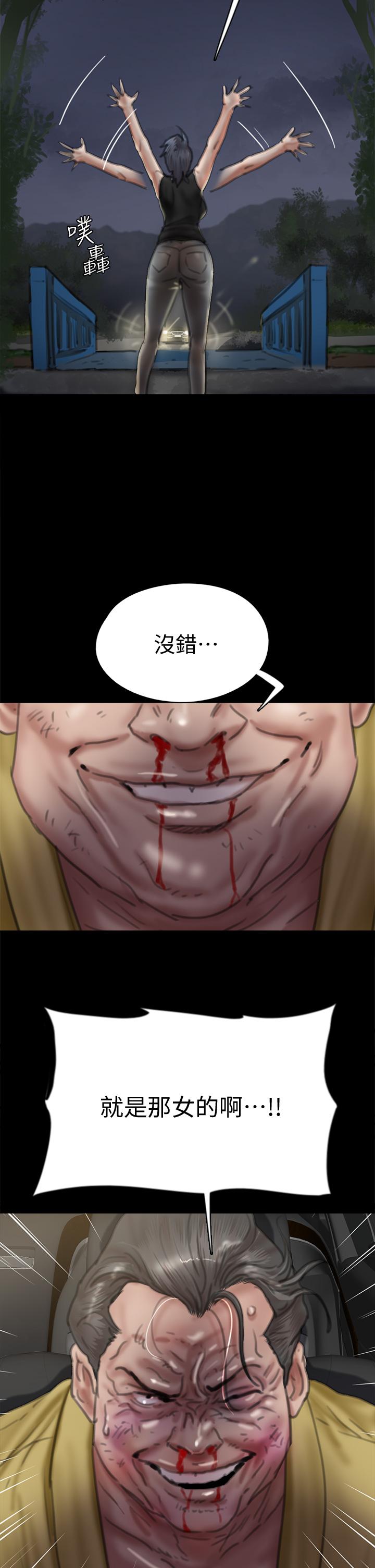 第56話-覺得自己骯髒的寶妍 - 第47.jpg页