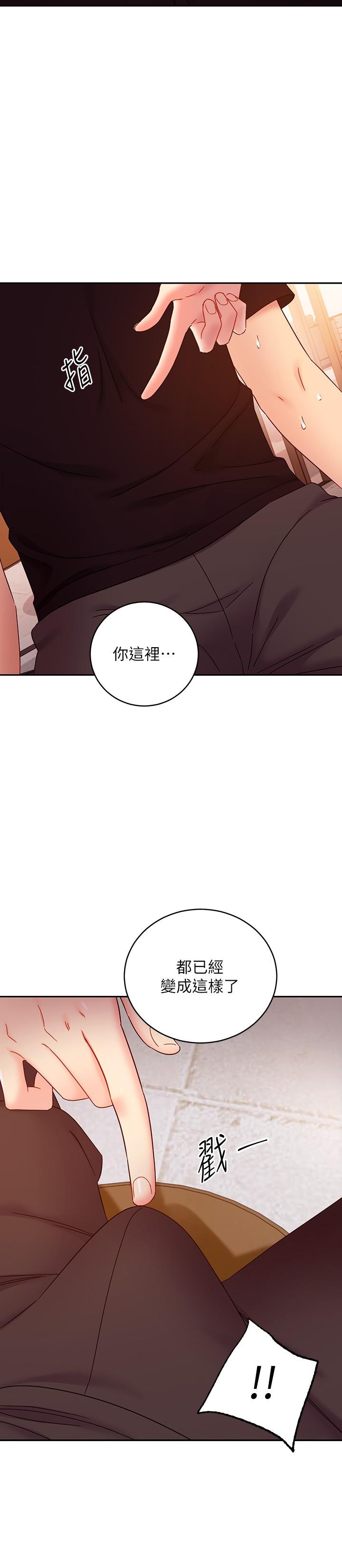 第81話-在人妻家裡打的火熱 - 第2.jpg页