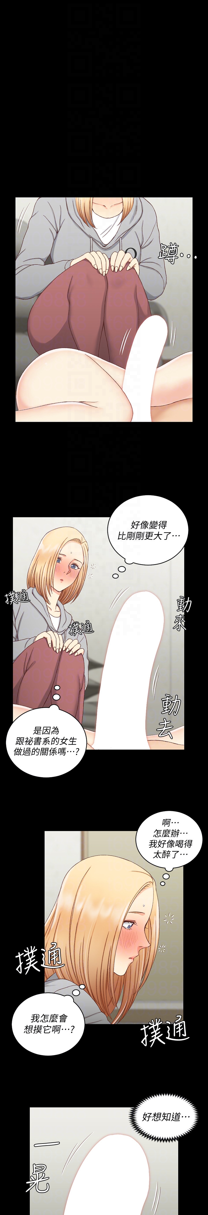 第82話-信愛喝醉後的荒唐行徑 - 第31.jpg页