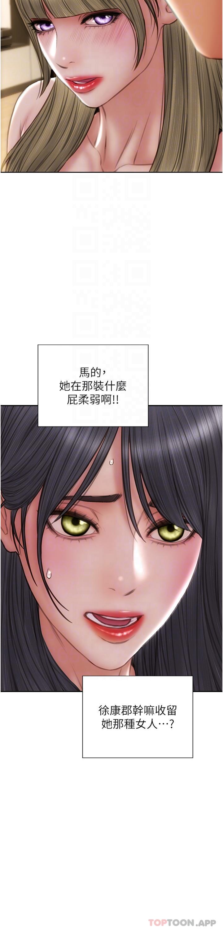 第81话-快来拥有我吧 - 第14.jpg页