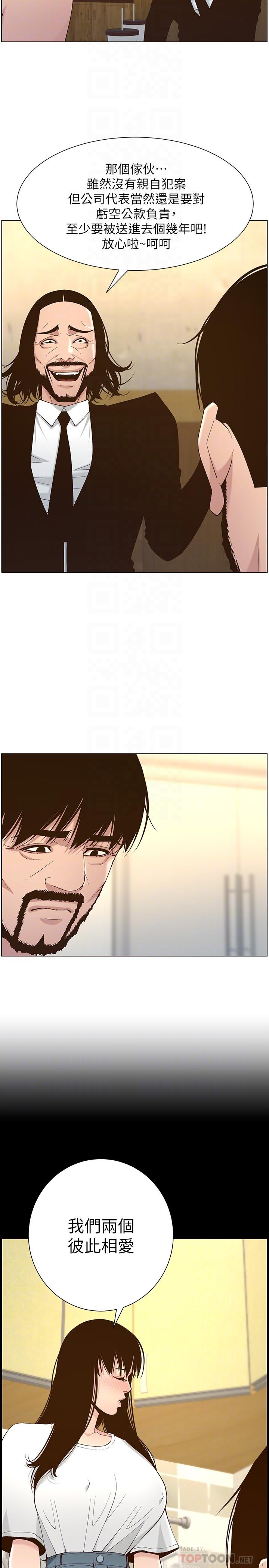 第113话-直到最后都说不出口的心意 - 第10.jpg页