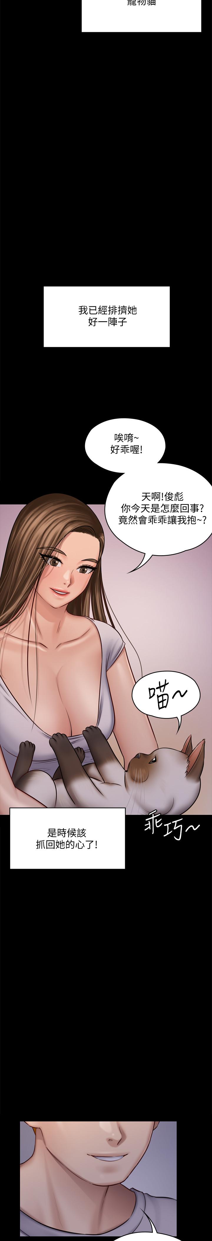 第120話-達莉那如花朵般美麗的下體 - 第35.jpg页