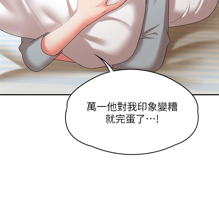 第11話-學妹脫掉內褲難道是想... - 第31.jpg页