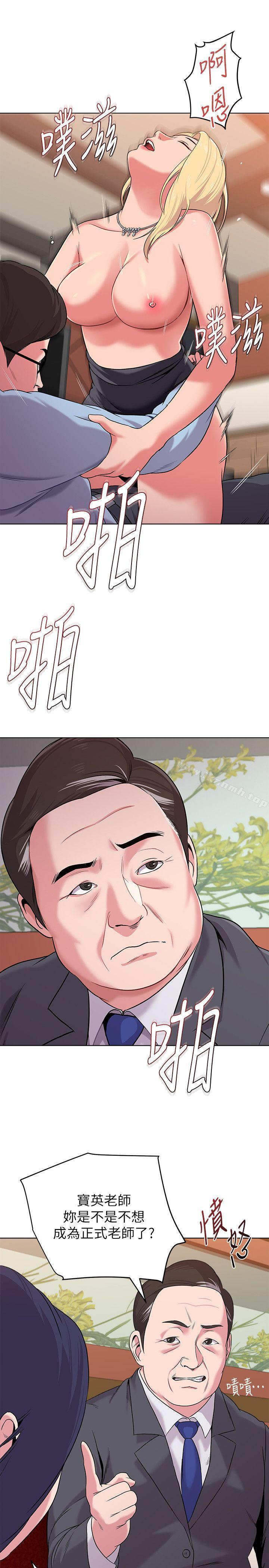 第8话-让男人融化的英文老师 - 第35.jpg页