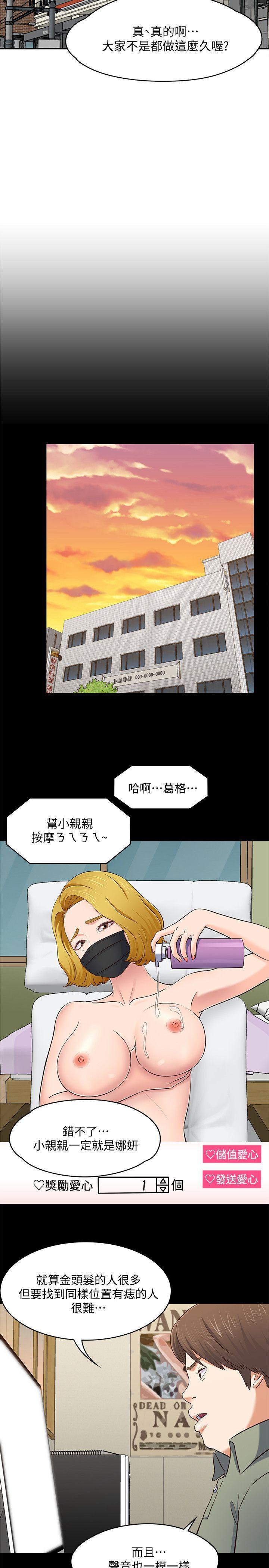 第 83 话 - 第14.jpg页