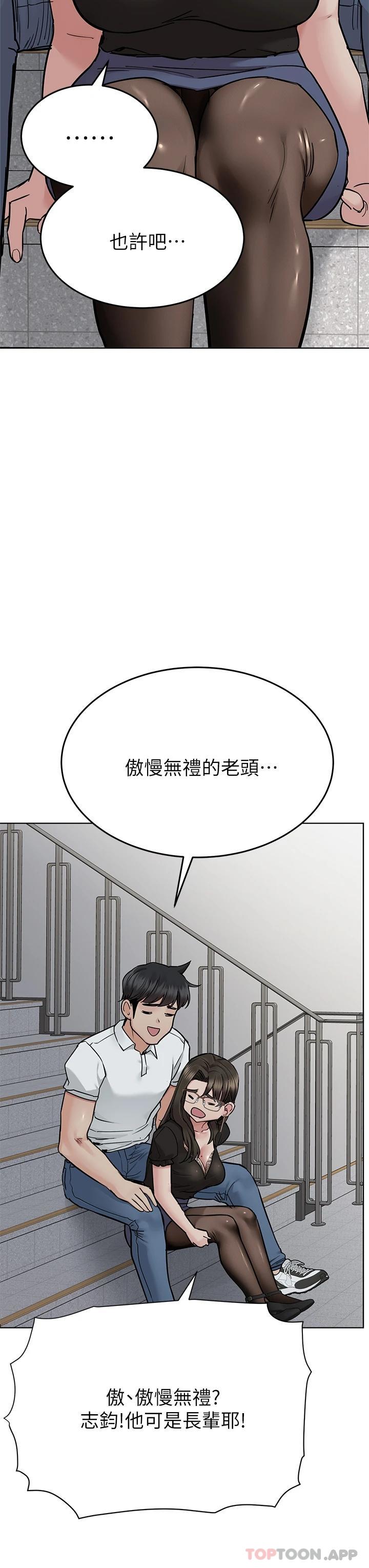 第84话-满怀感谢的口交服务 - 第32.jpg页