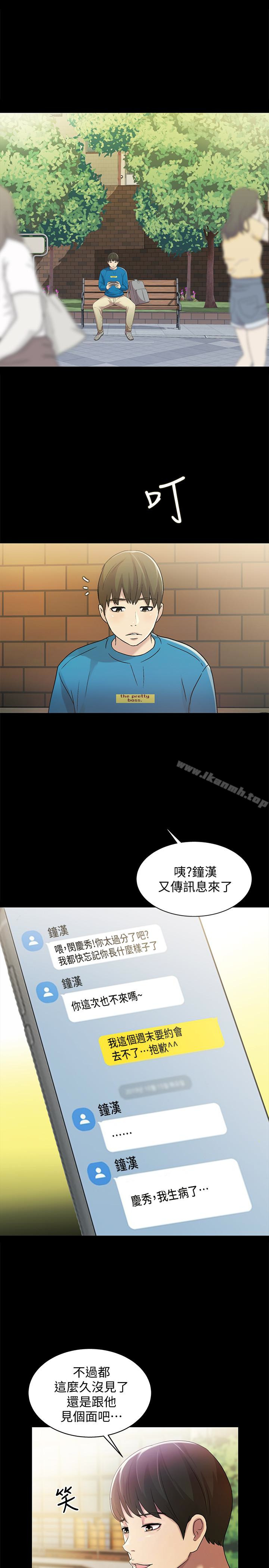 第36話-吃碗內看碗外 - 第1.jpg页
