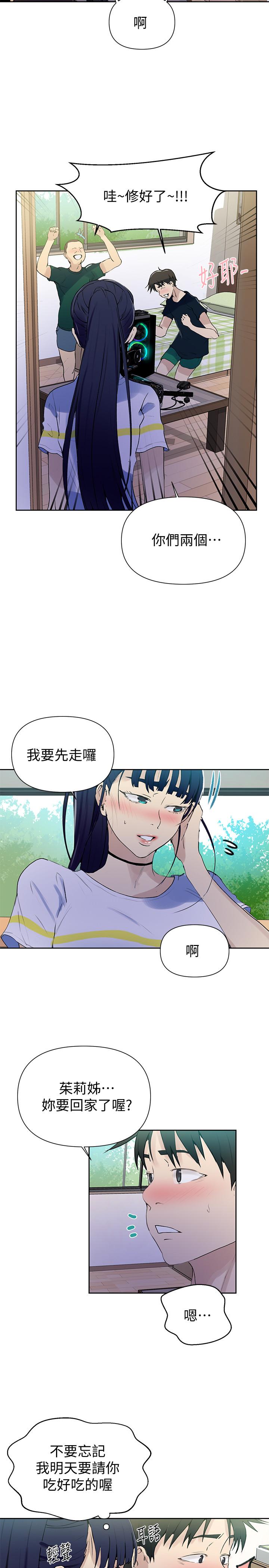 第63話-姐姐帶你去個好地方 - 第26.jpg页