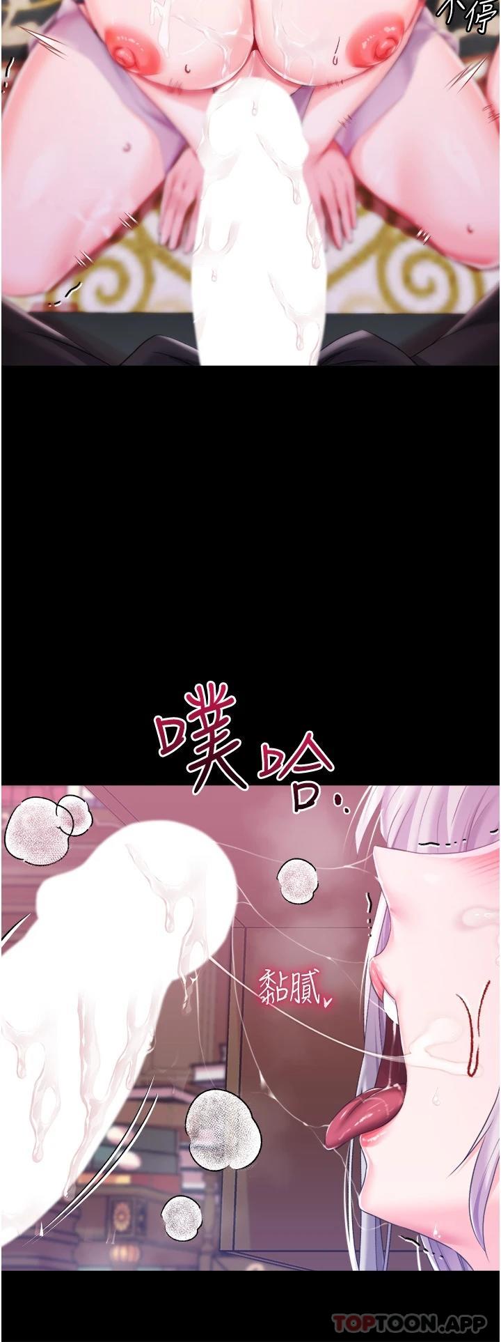 第30话-请把我的体内灌满♥ - 第21.jpg页