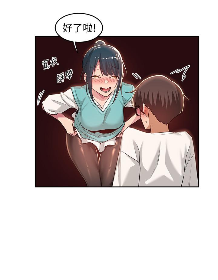 第44話-快填滿我的兩個洞 - 第7.jpg页