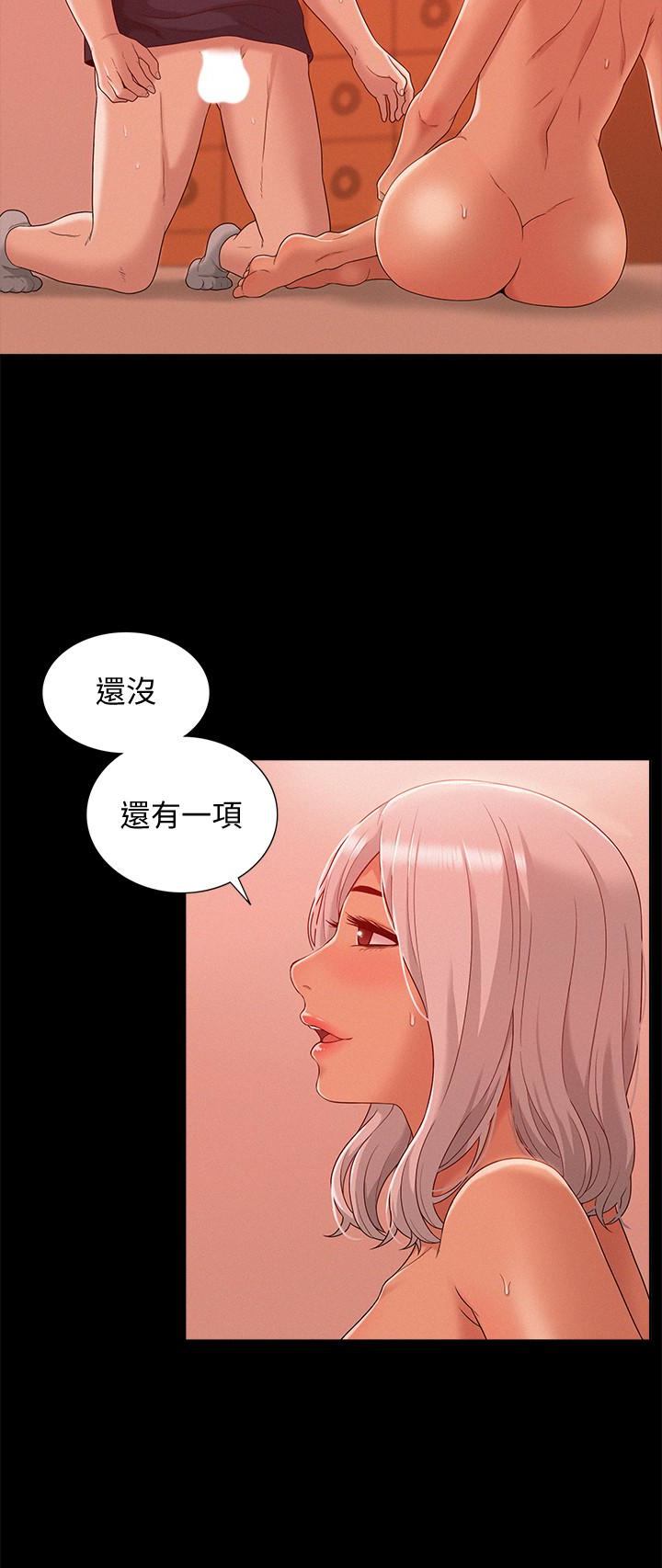 第2話-特殊治療 - 第21.jpg页