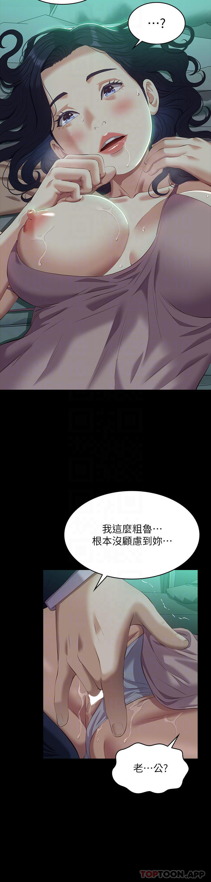 第48话-只有他的巨根能满足我… - 第14.jpg页