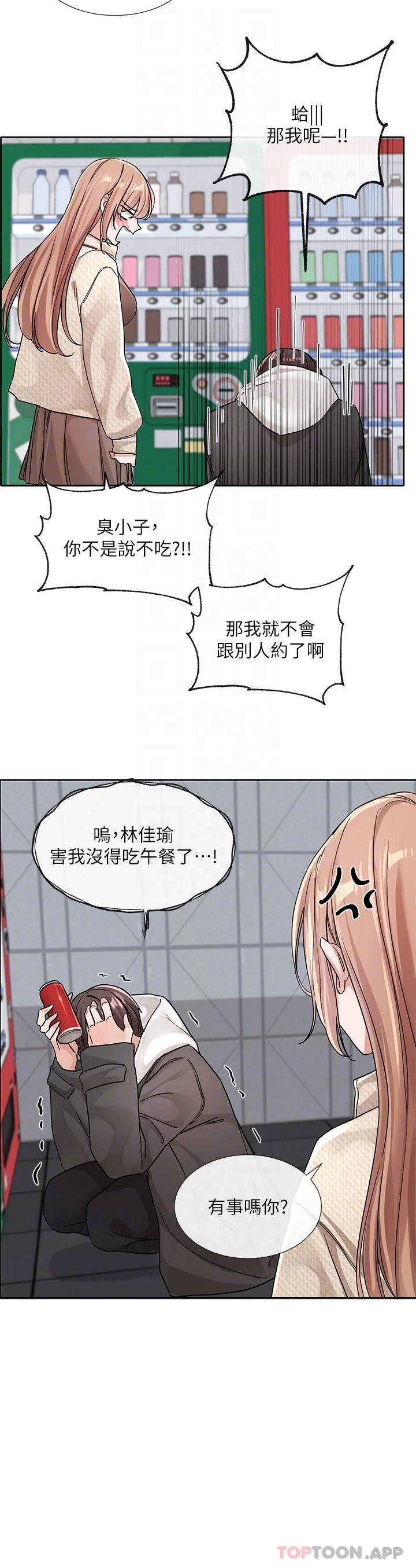 第132话-大奶妹！把妳的胸挺出来！ - 第12.jpg页