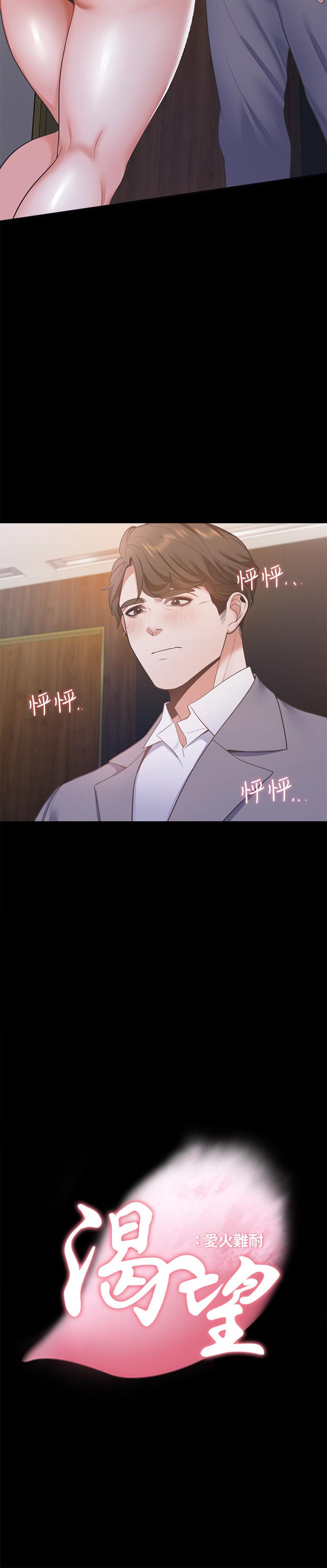 第12话-是男人都抗拒不了的诱惑 - 第2.jpg页