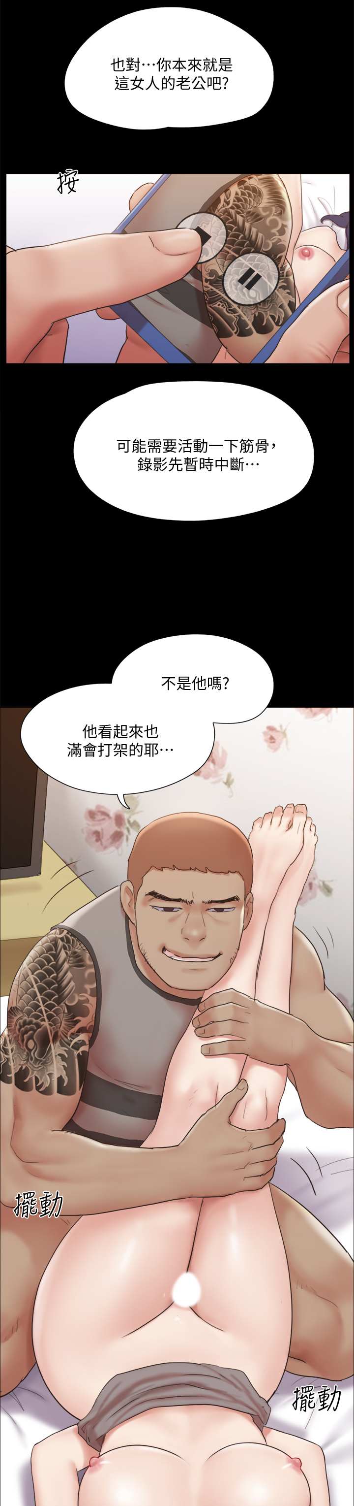 第135章-我要讓你們死在我手裡 - 第23.jpg页