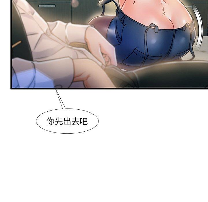 第 8 话 - 第52.jpg页