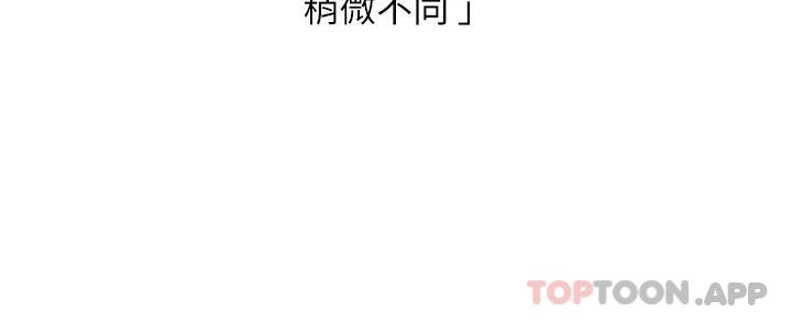 第10话-吃掉单纯妹子的办法 - 第23.jpg页
