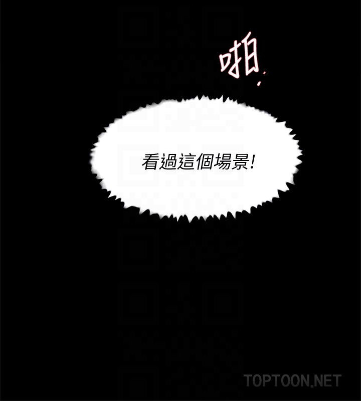 第103话-跟我上床吧 - 第33.jpg页