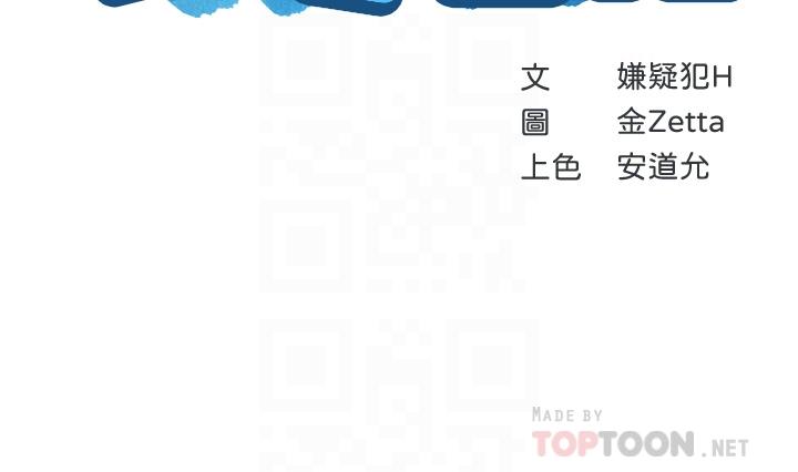 第69話-美靜響徹全家的呻吟聲 - 第4.jpg页