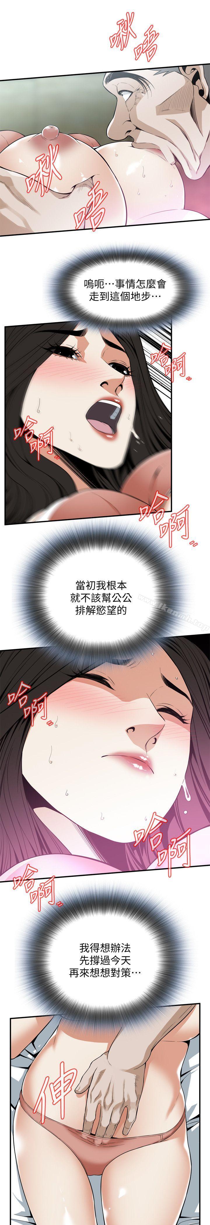 第128話-誠赫不為人知的秘密 - 第6.jpg页