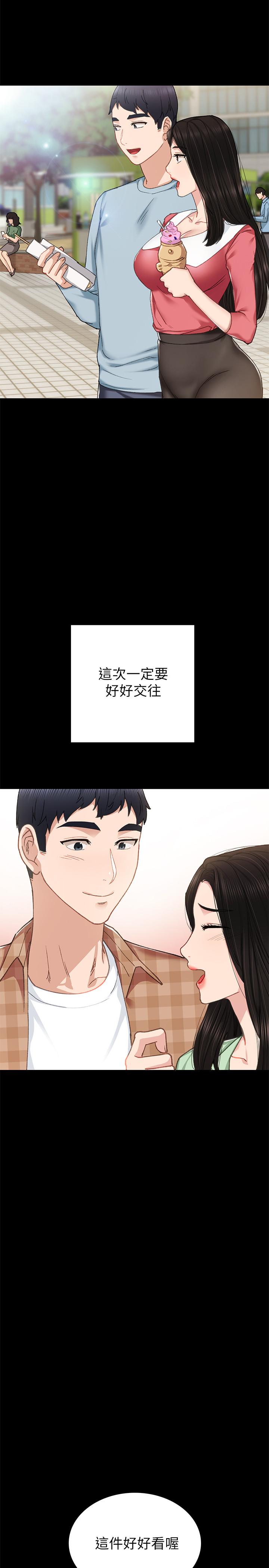 第69話-舊情復燃的兩人在床上 - 第19.jpg页