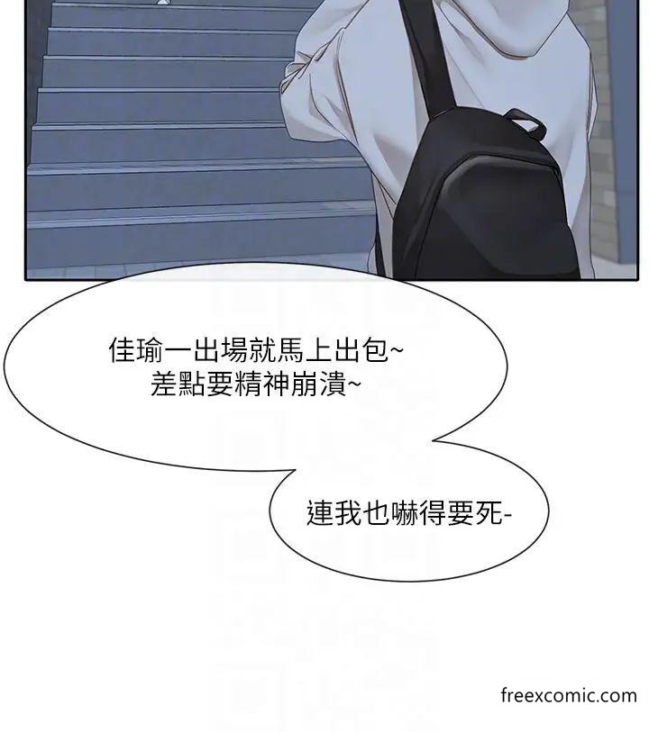 第156话-要一起洗吗？ - 第24.jpg页