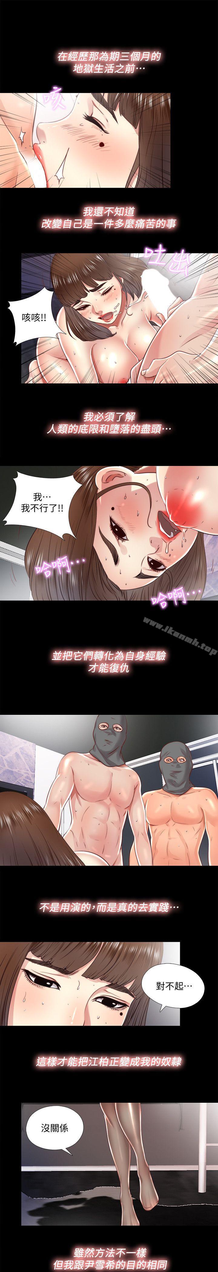 第16话-妮佳USB里的秘密 - 第5.jpg页